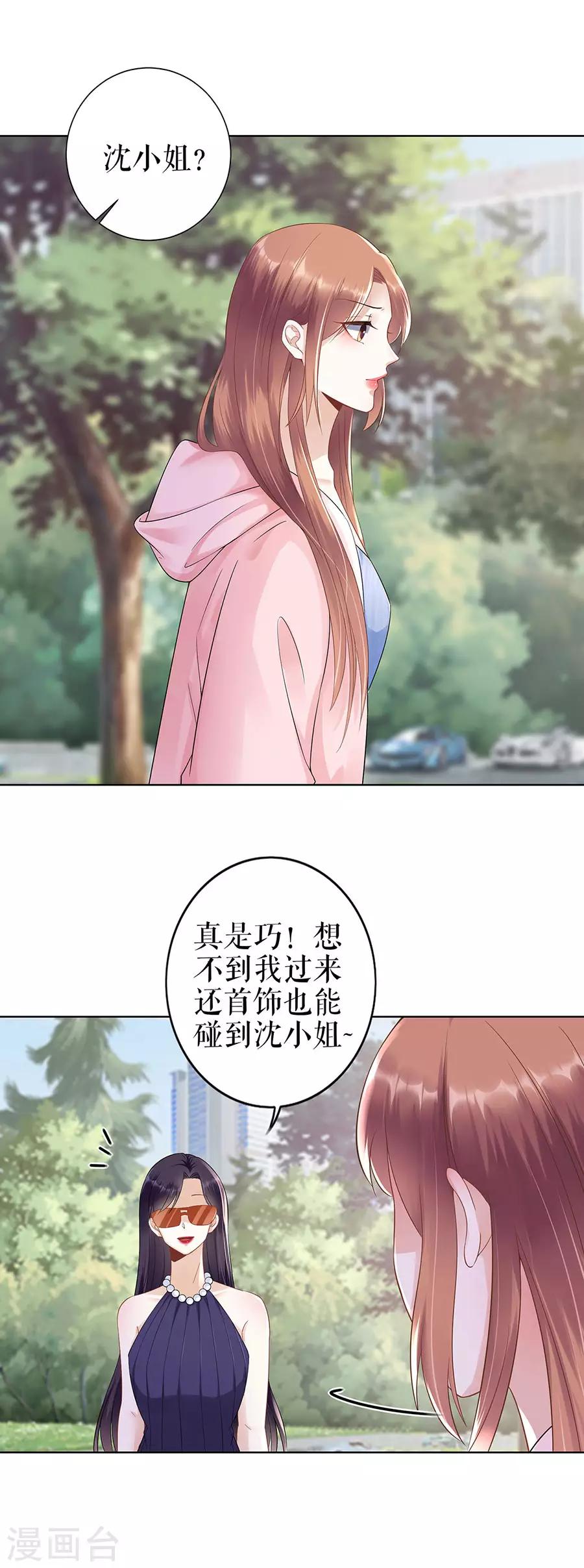 第33话 冷战-第36话