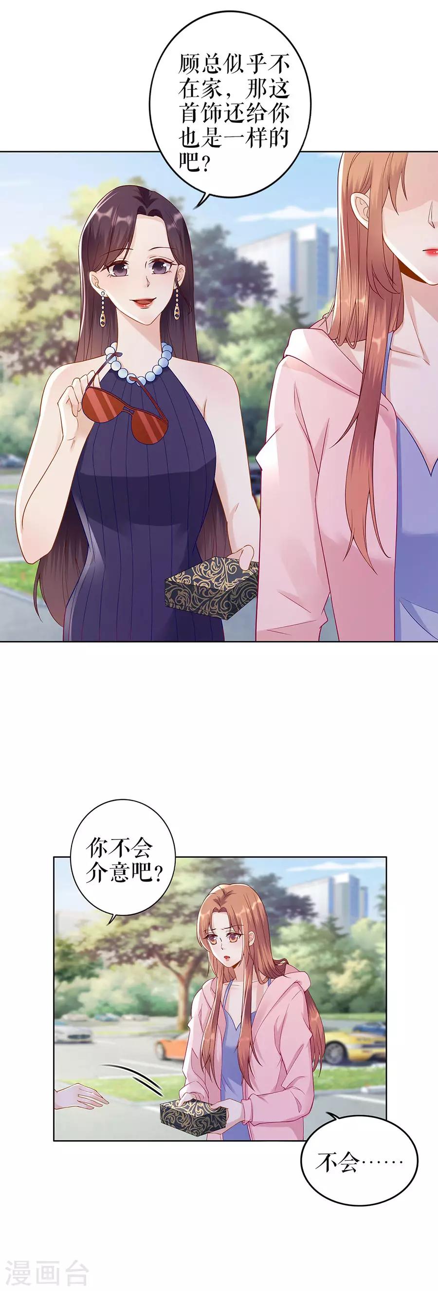 第33话 冷战-第36话