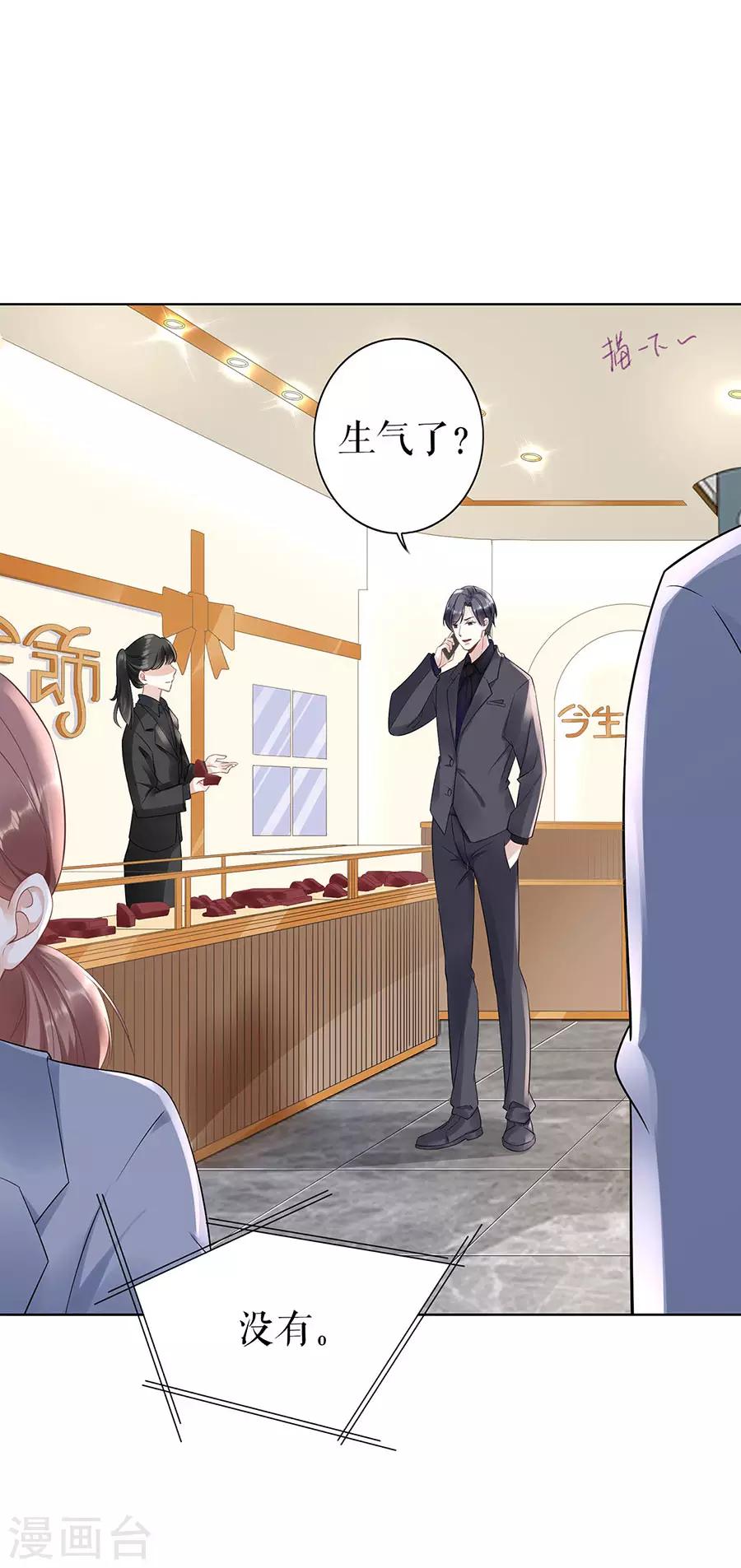 第33话 冷战-第36话