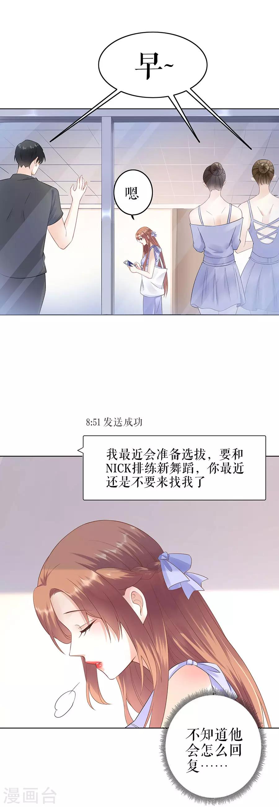 他liao人又偷心 - 第33話 冷戰 - 4