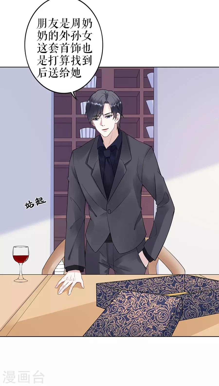 第35话 喜欢与信任-第38话