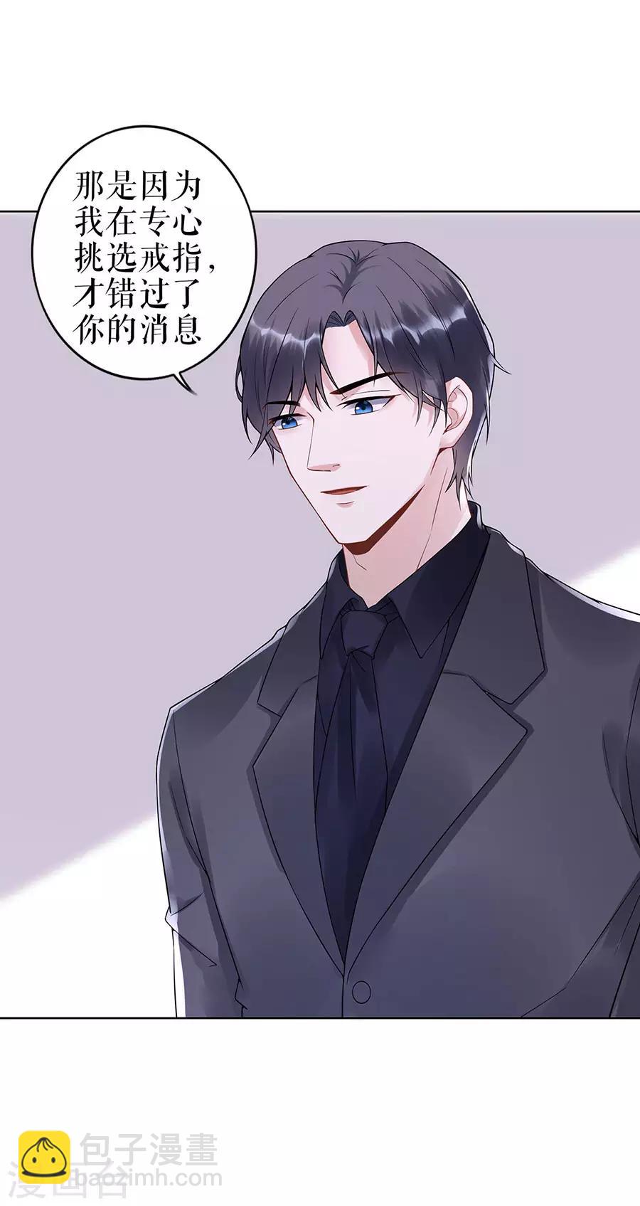 第35话 喜欢与信任-第38话