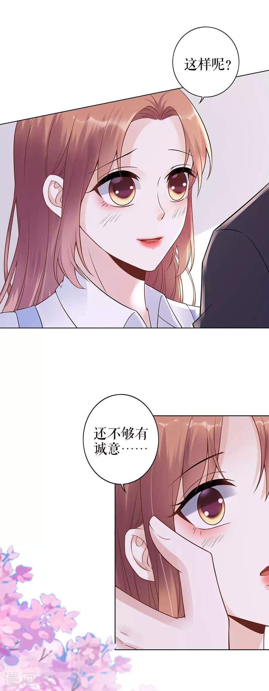 第35话 喜欢与信任-第38话