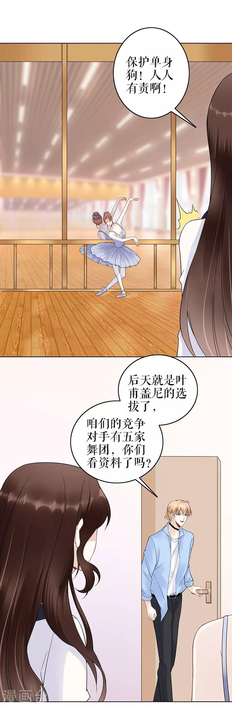 第35话 喜欢与信任-第38话