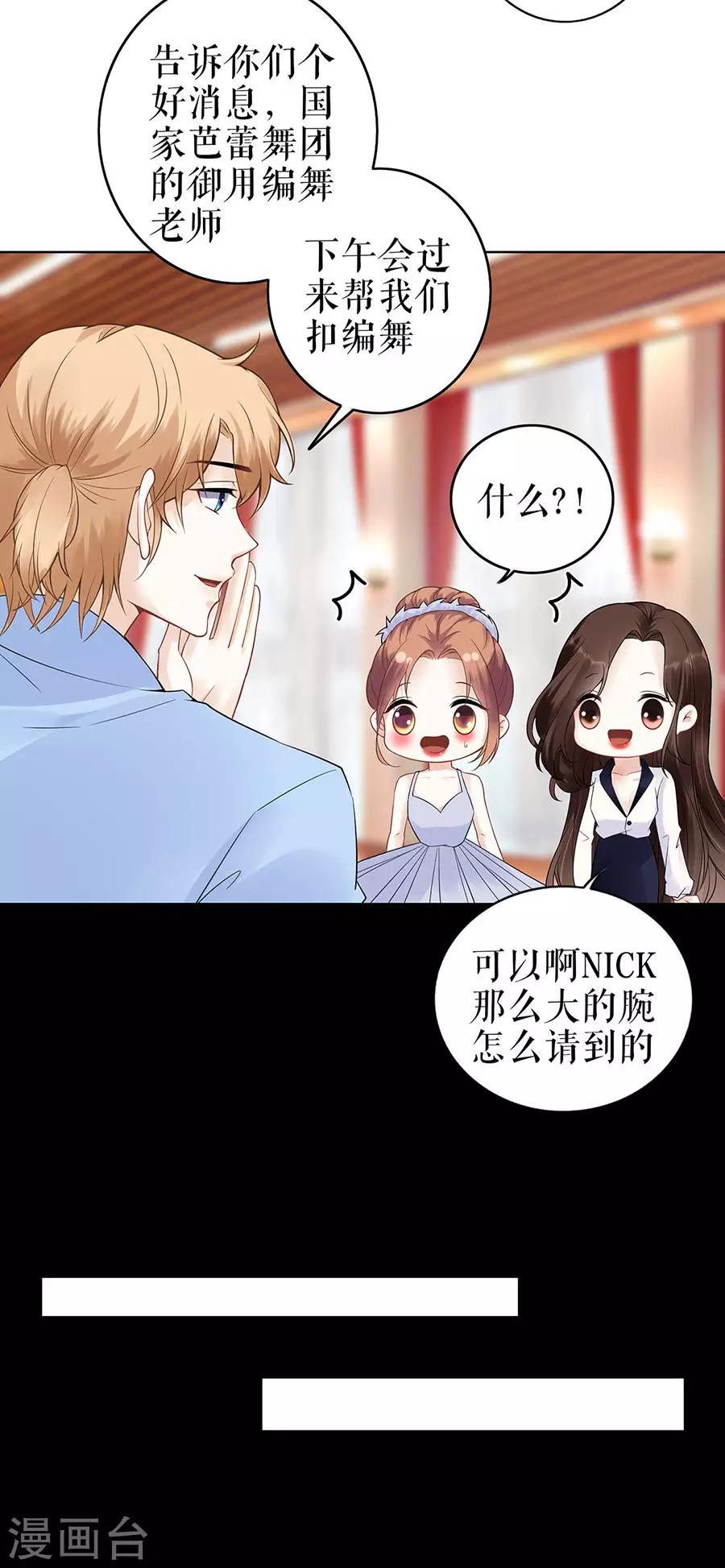 第35话 喜欢与信任-第38话