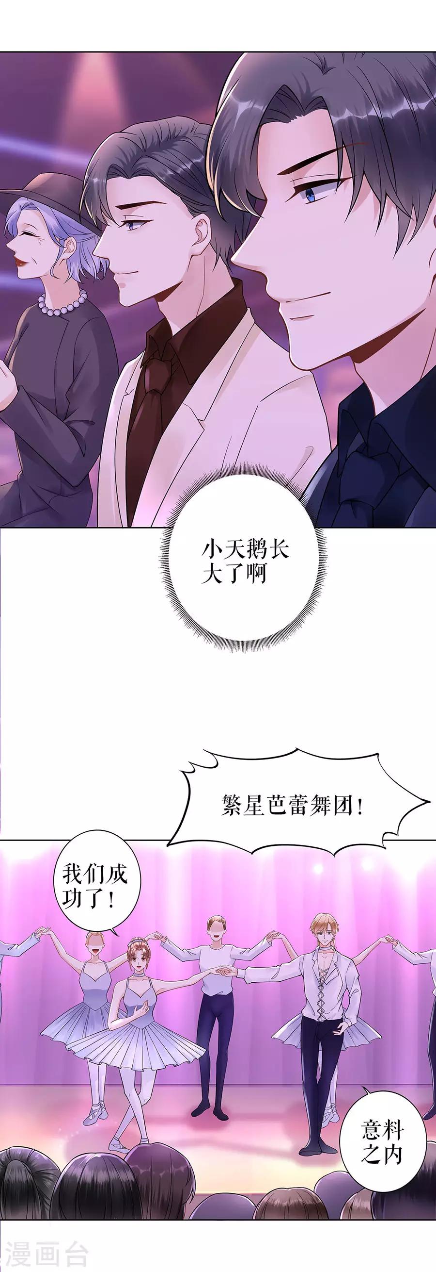 第35话 喜欢与信任-第38话