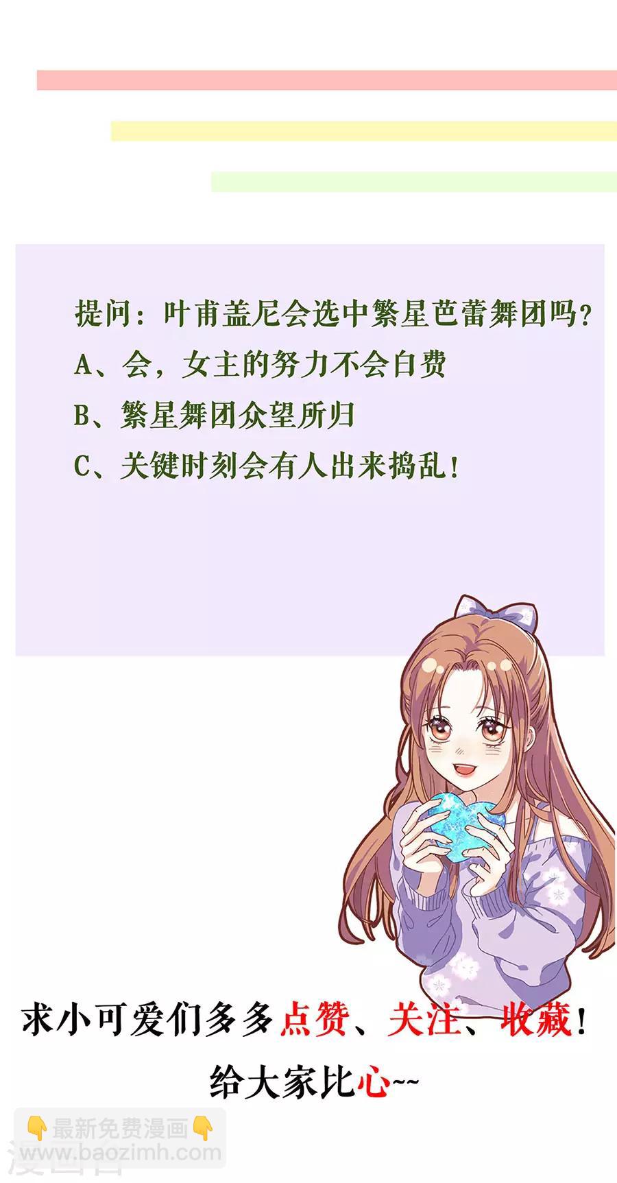 第35话 喜欢与信任-第38话