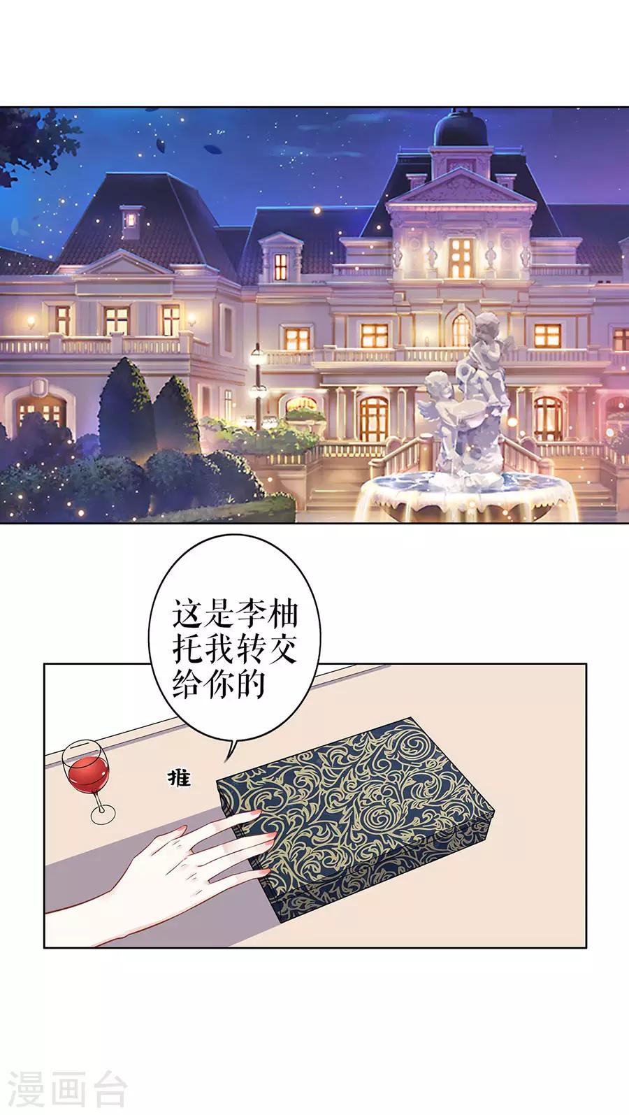 第35话 喜欢与信任-第38话