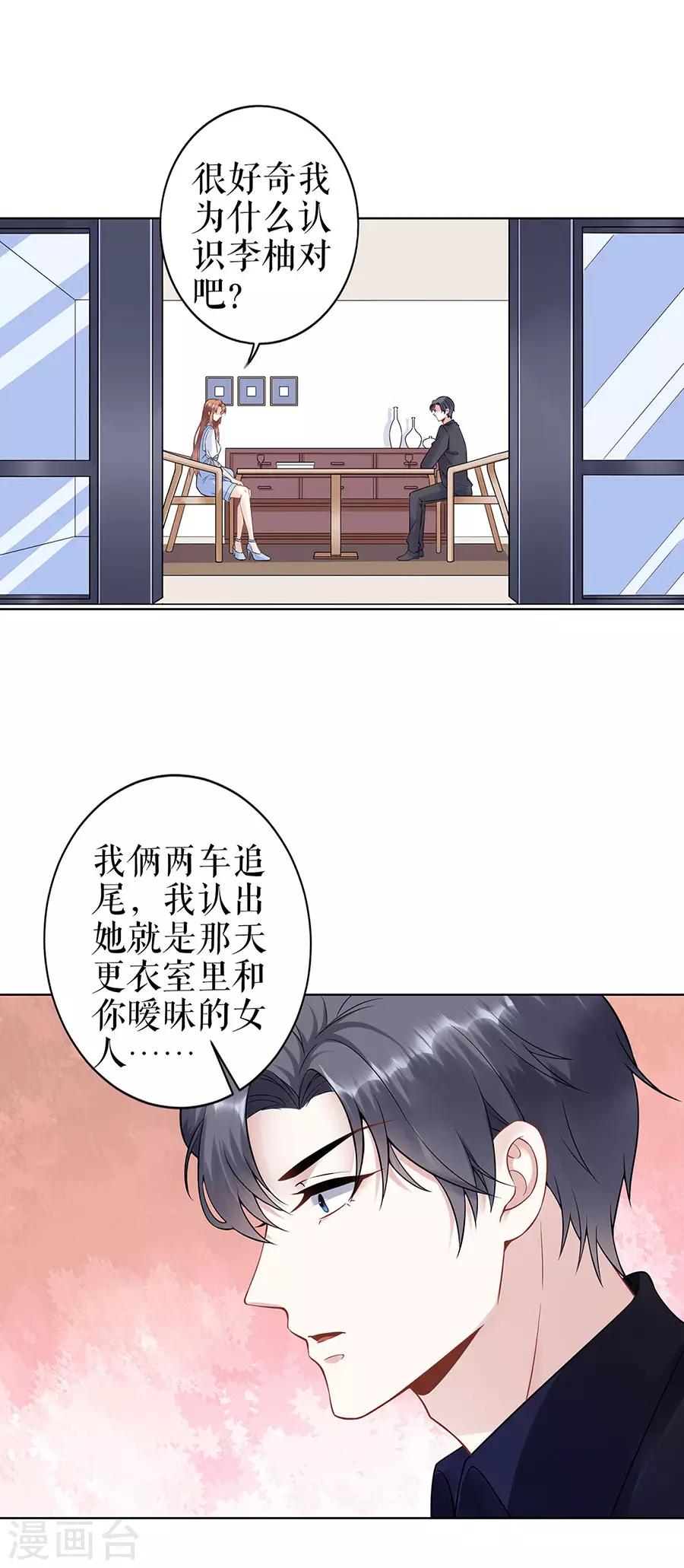 第35话 喜欢与信任-第38话