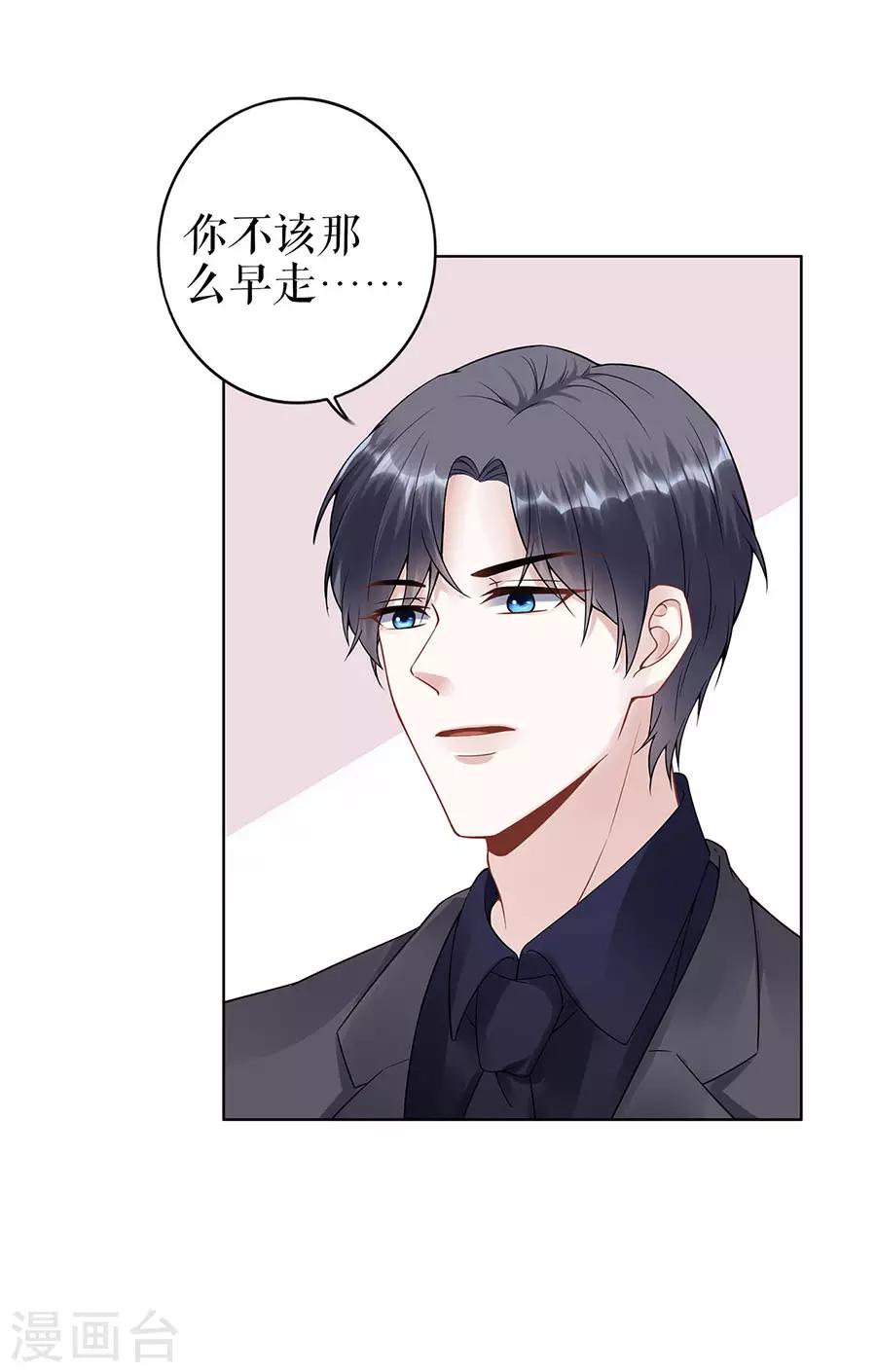 第35话 喜欢与信任-第38话