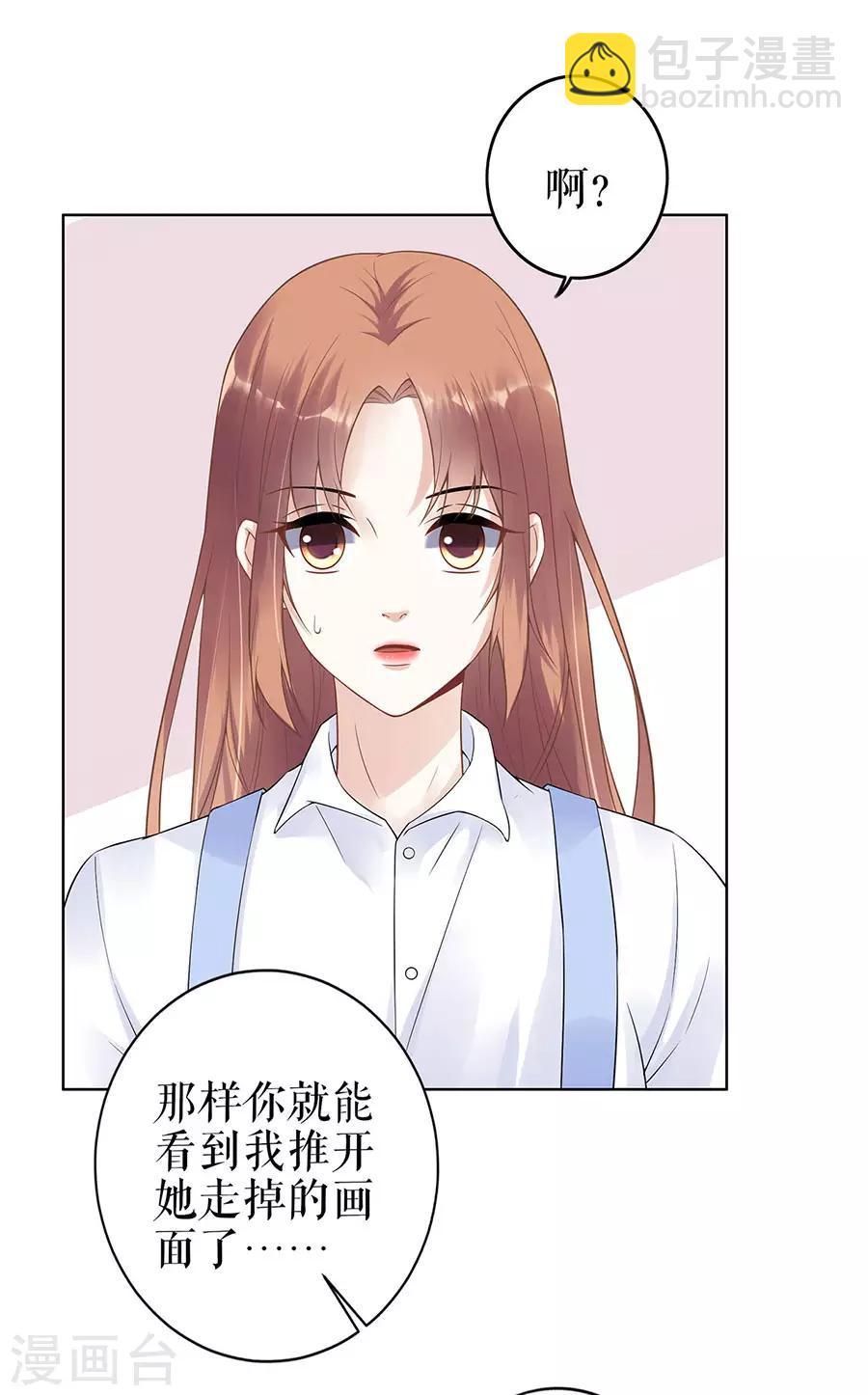 第35话 喜欢与信任-第38话