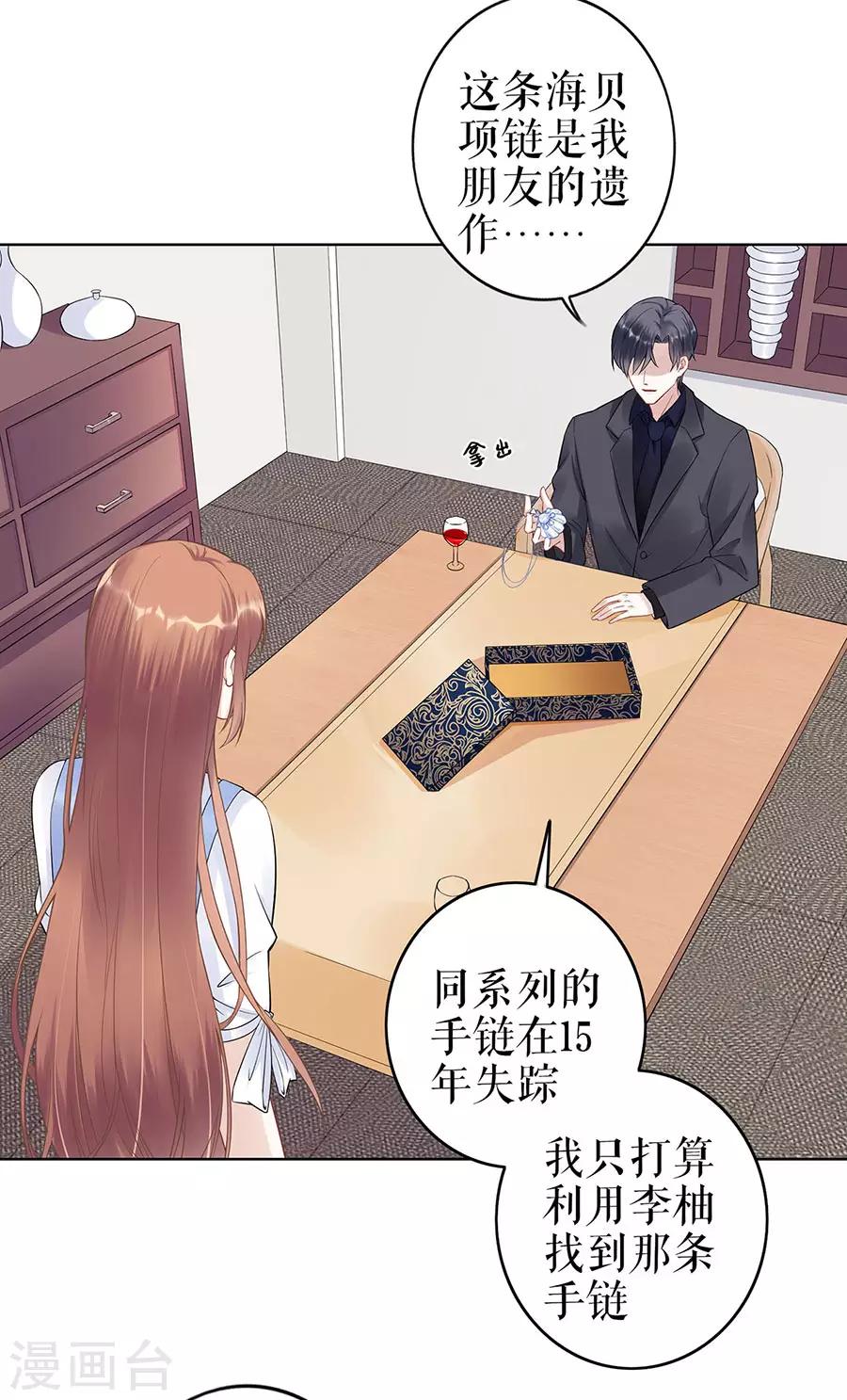 第35话 喜欢与信任-第38话