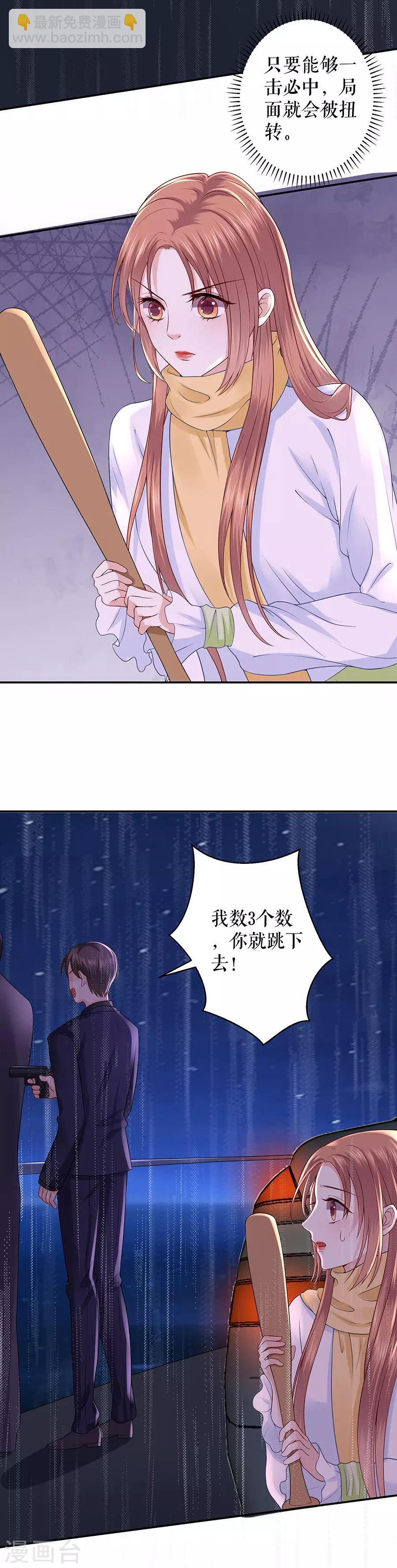 第8话 危险时刻-第10话