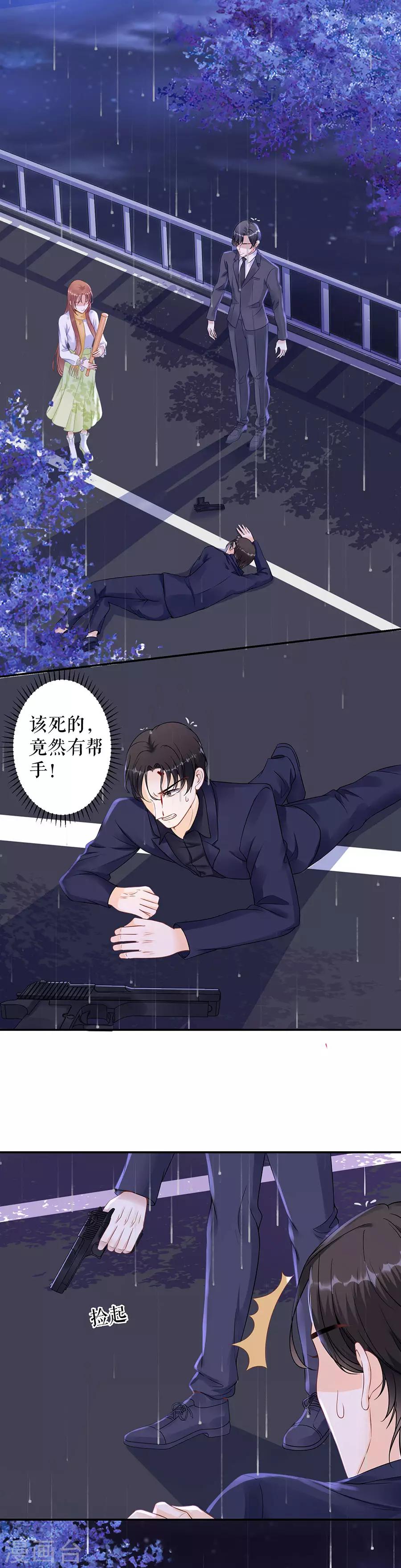 第8话 危险时刻-第10话