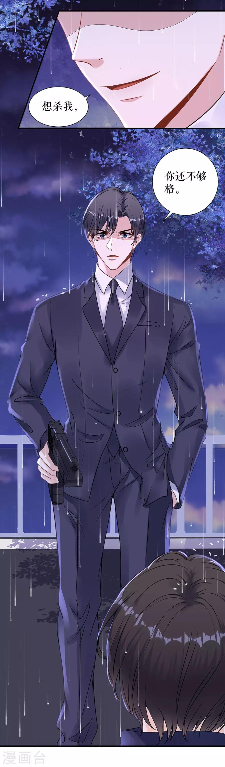 第8话 危险时刻-第10话