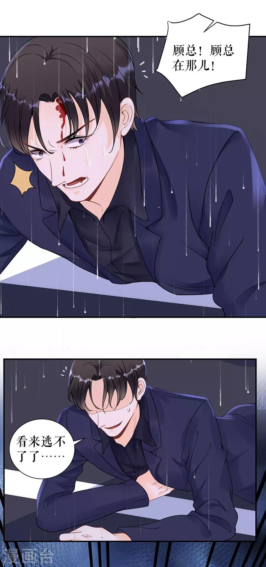 第8话 危险时刻-第10话