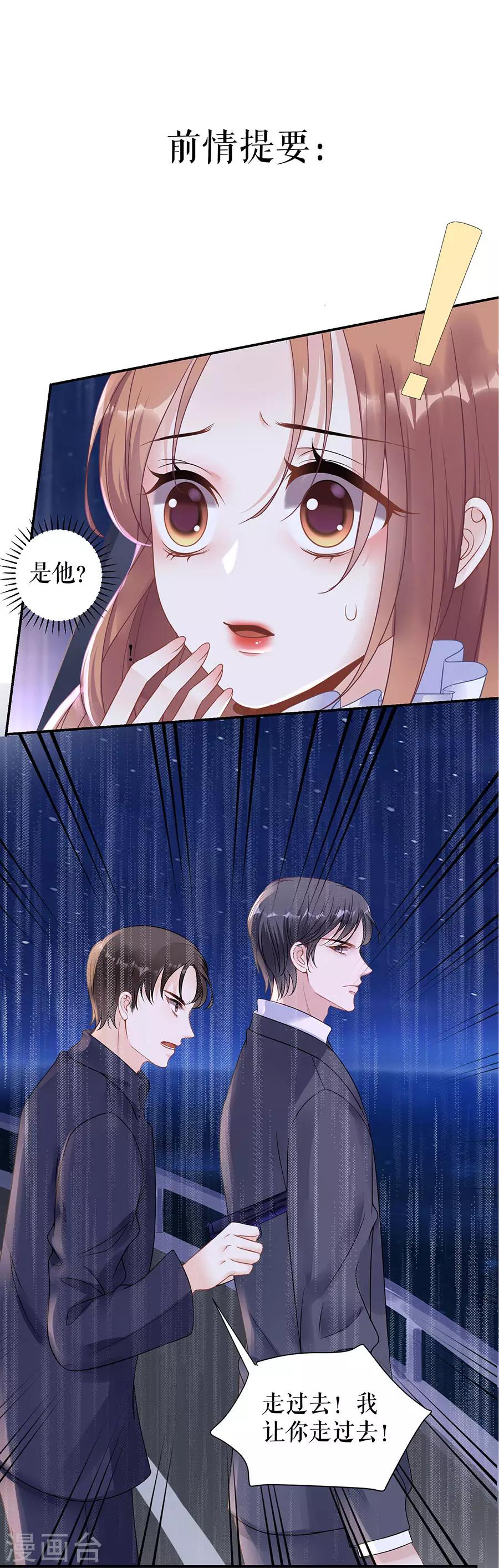 第8话 危险时刻-第10话