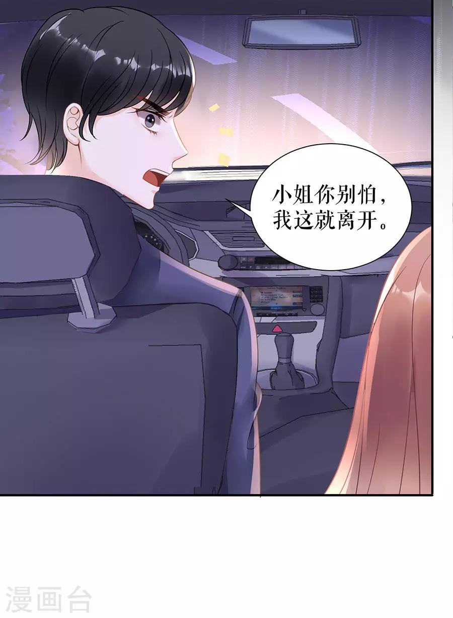 第8话 危险时刻-第10话