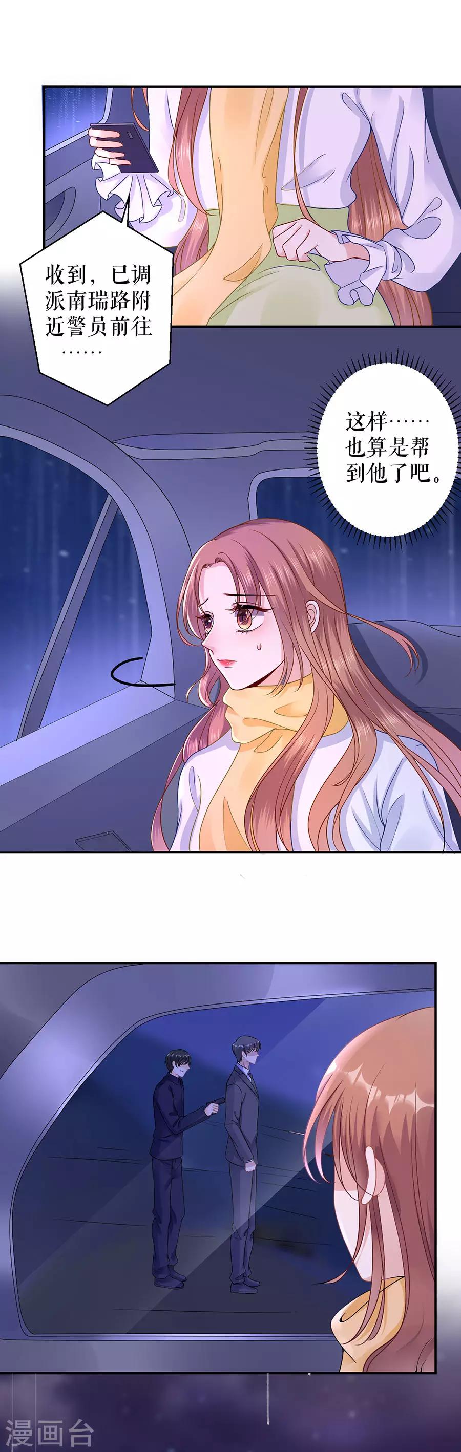 第8话 危险时刻-第10话