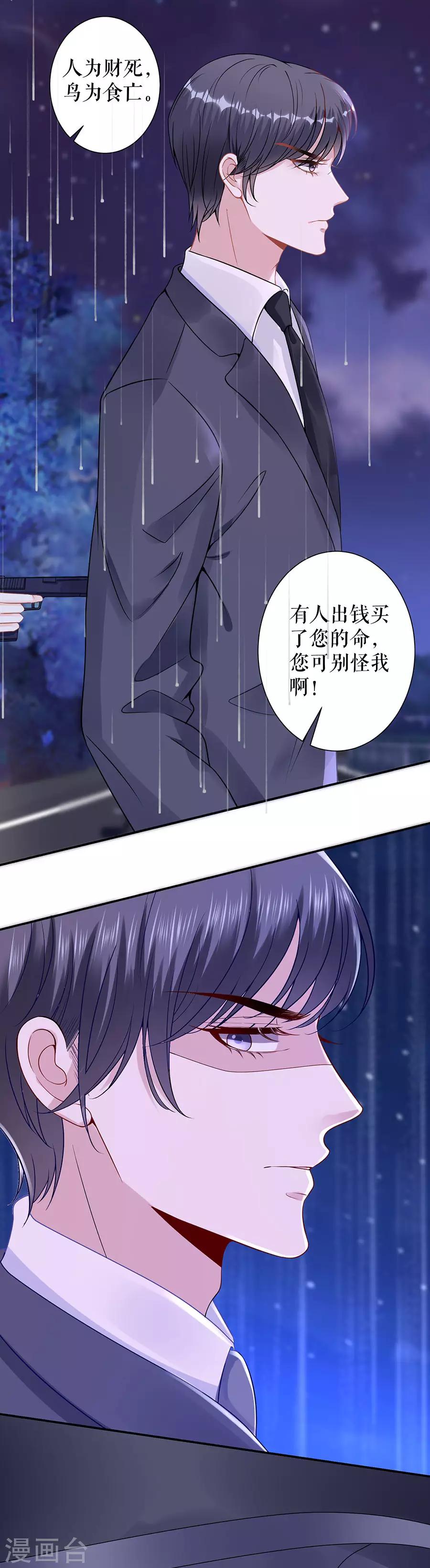 第8话 危险时刻-第10话