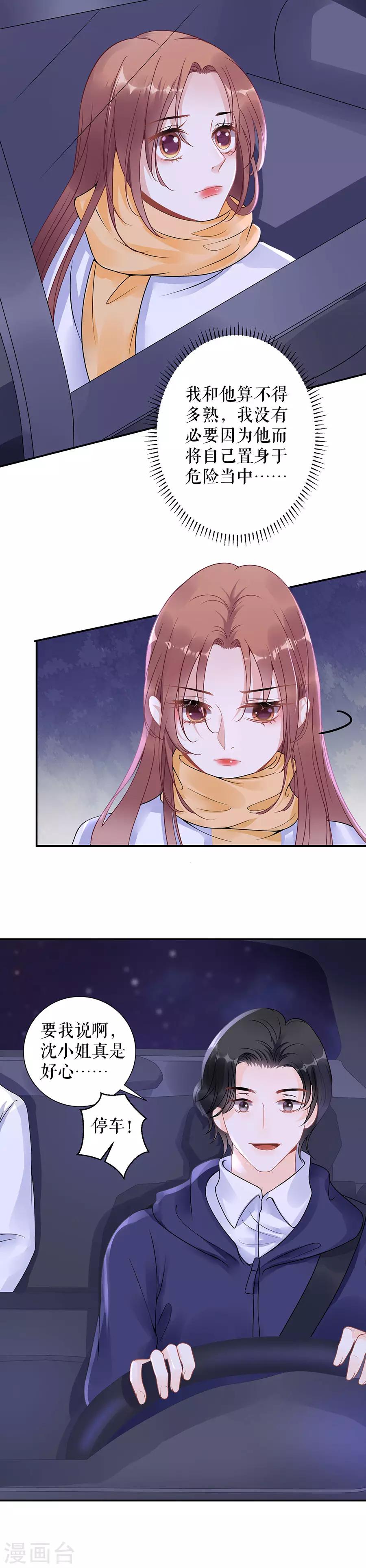 第8话 危险时刻-第10话