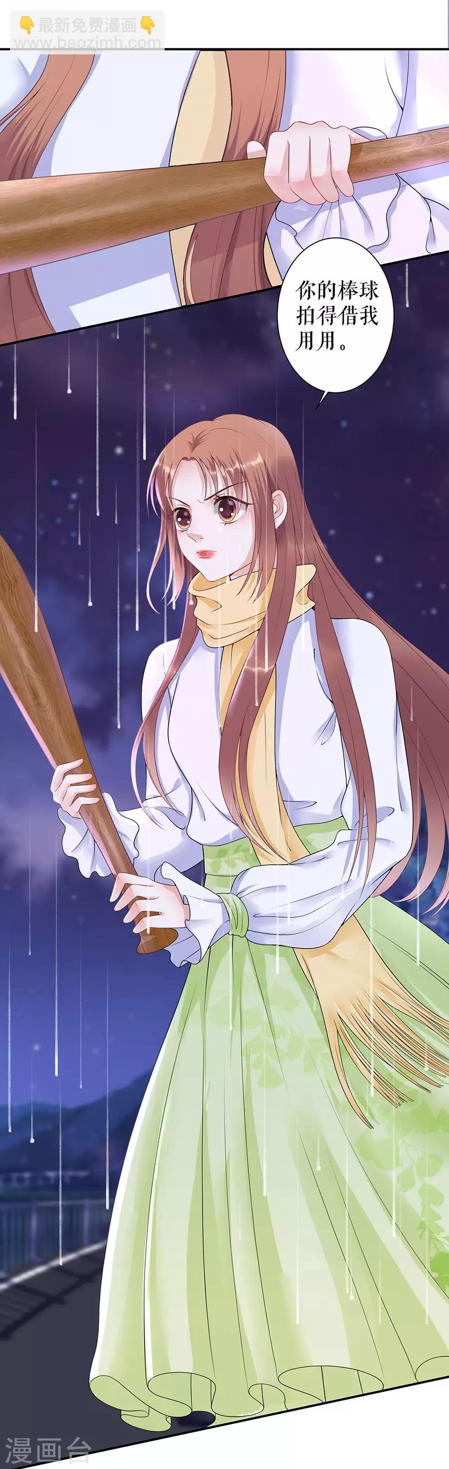 第8话 危险时刻-第10话