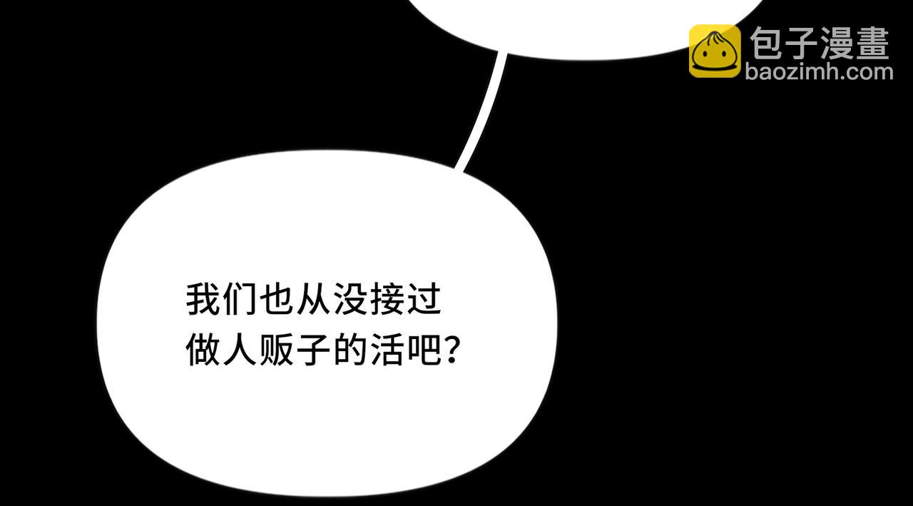她們的幻影 - 10(1/2) - 2