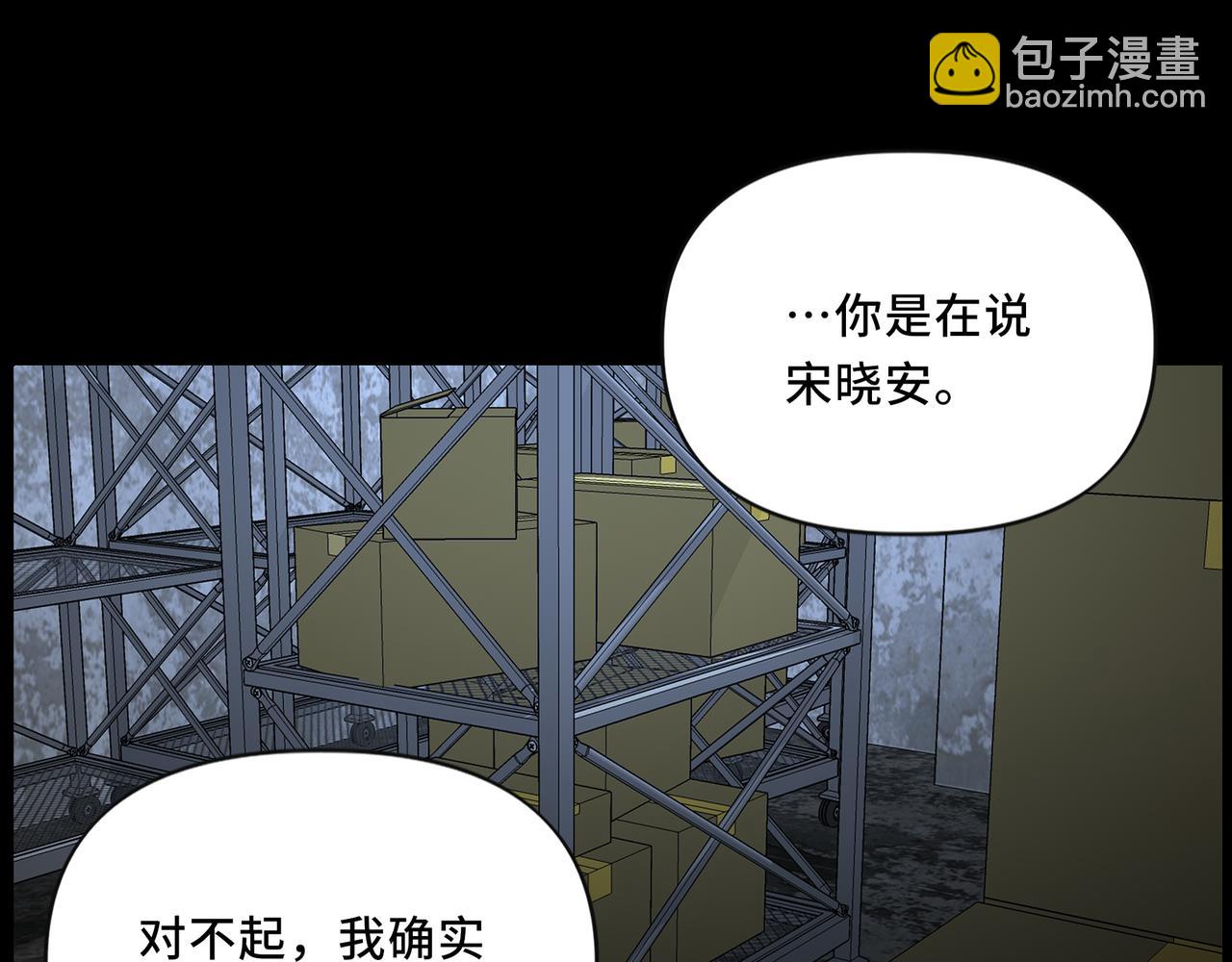 她們的幻影 - 10(1/2) - 3