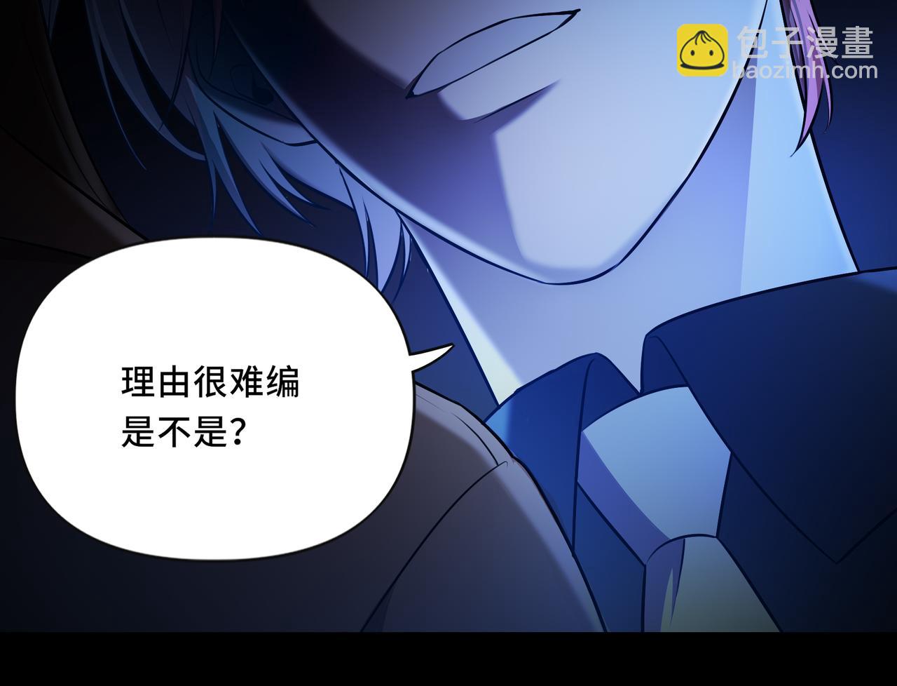 她們的幻影 - 10(1/2) - 4