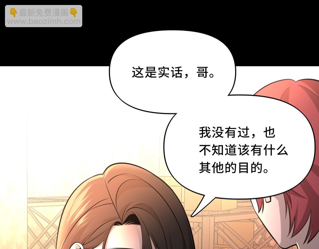 她們的幻影 - 10(1/2) - 2