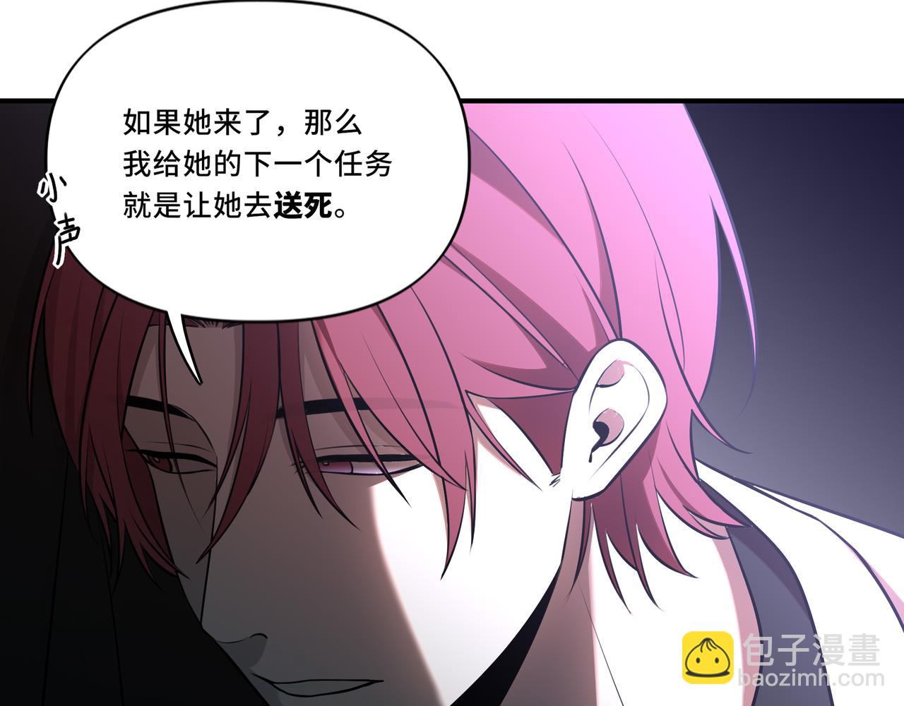 她們的幻影 - 10(1/2) - 6