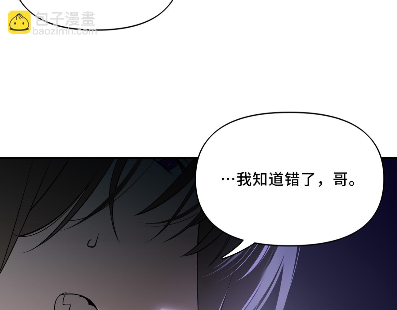 她們的幻影 - 10(1/2) - 8
