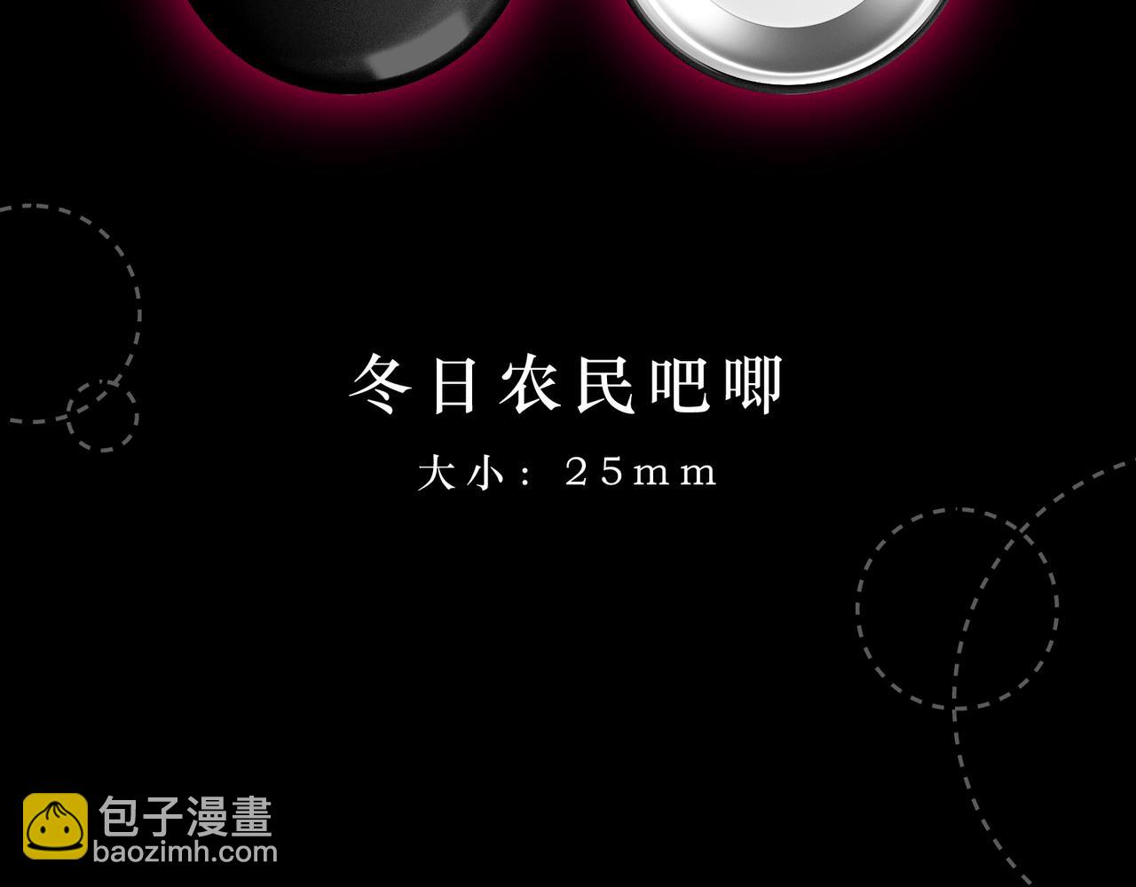 新年活动-第18话