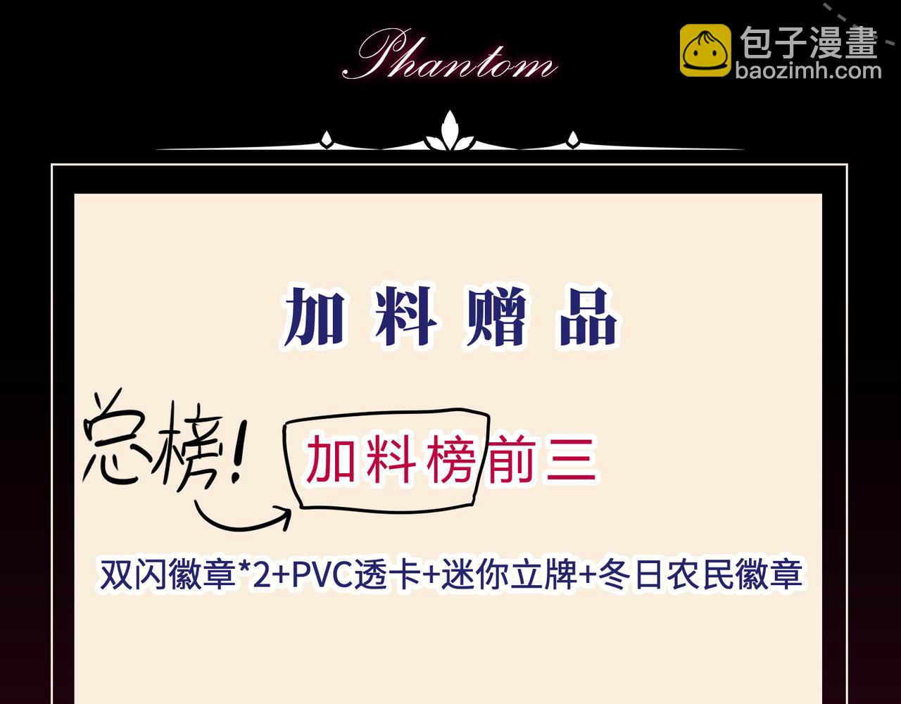 新年活动-第18话