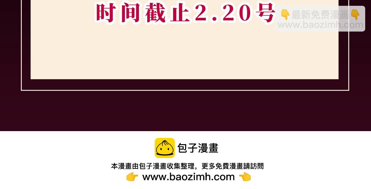 新年活动-第18话