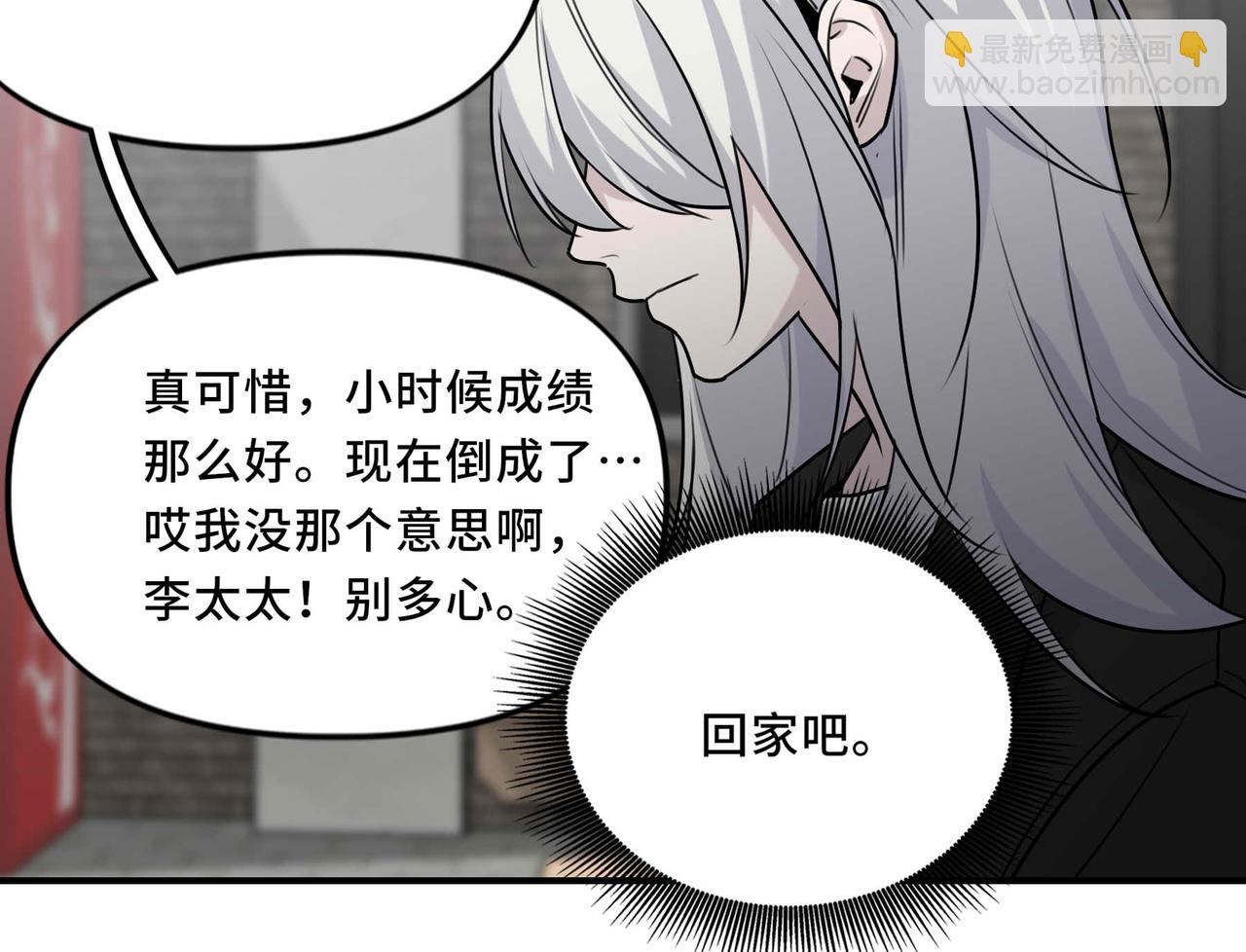 25.想要改变命运，需要的代价是？(1/2)-第26话