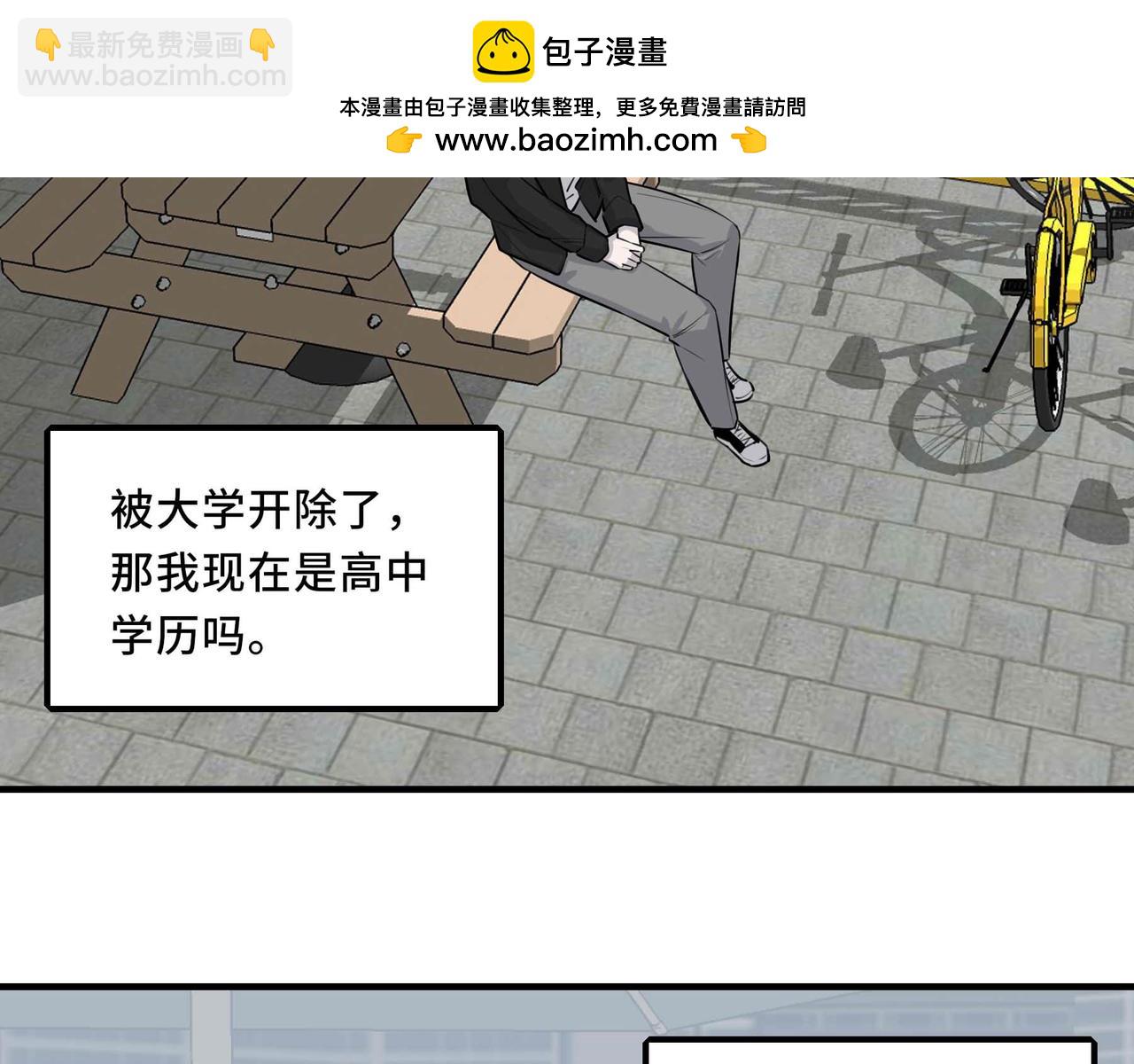 25.想要改变命运，需要的代价是？(1/2)-第26话