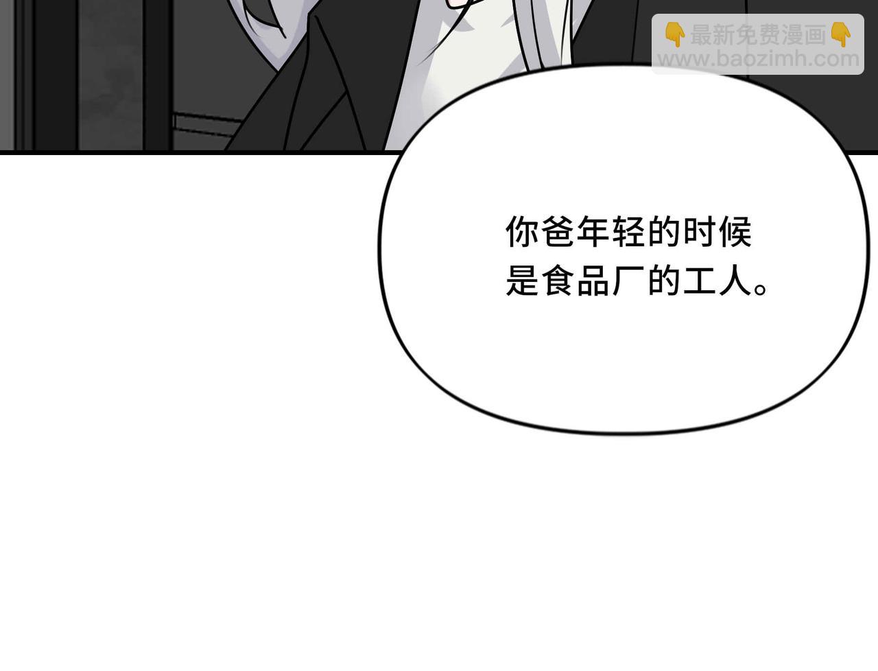 25.想要改变命运，需要的代价是？(1/2)-第26话