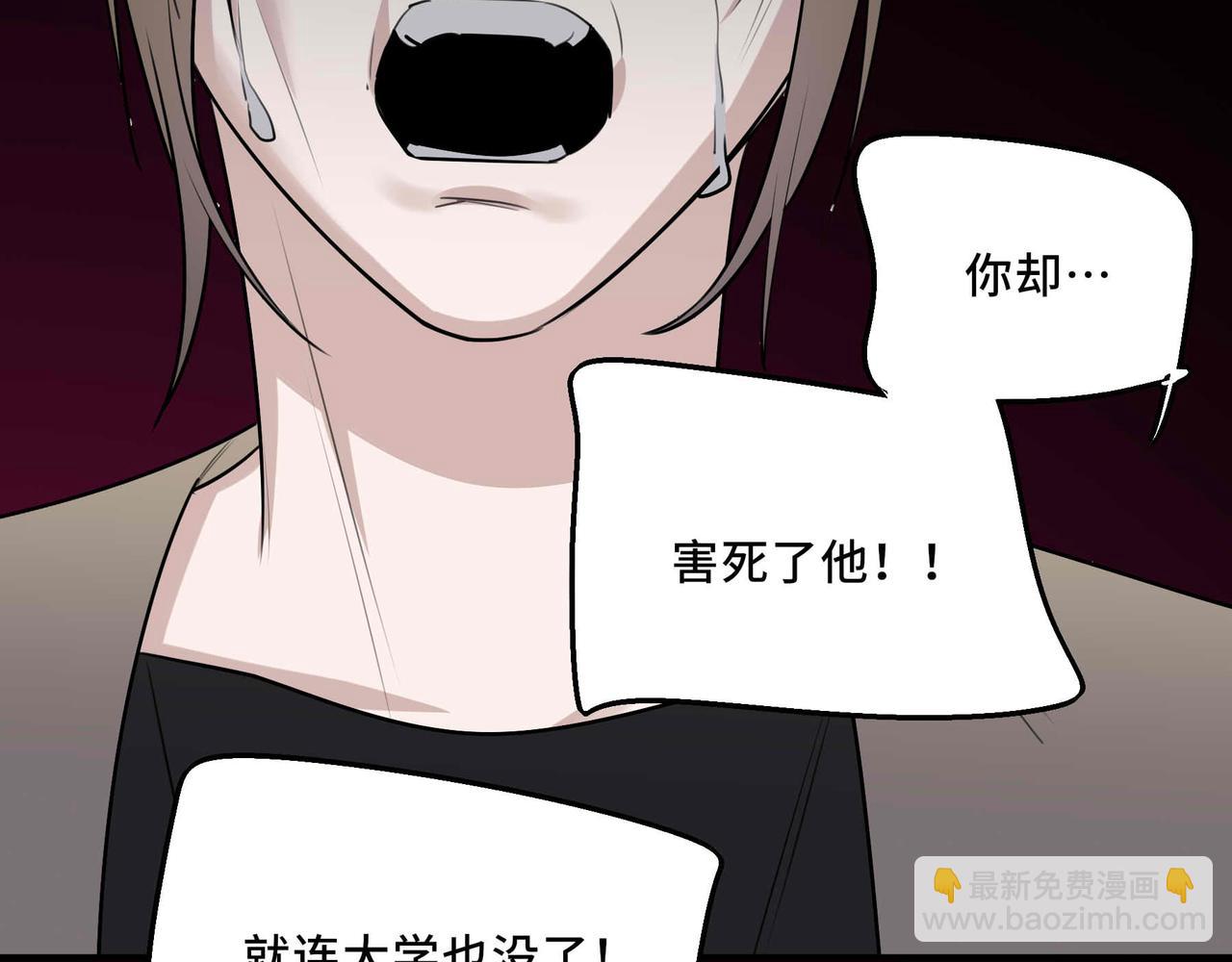 25.想要改变命运，需要的代价是？(1/2)-第26话