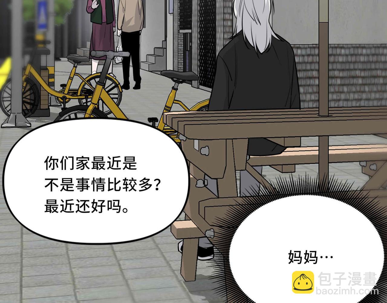 25.想要改变命运，需要的代价是？(1/2)-第26话