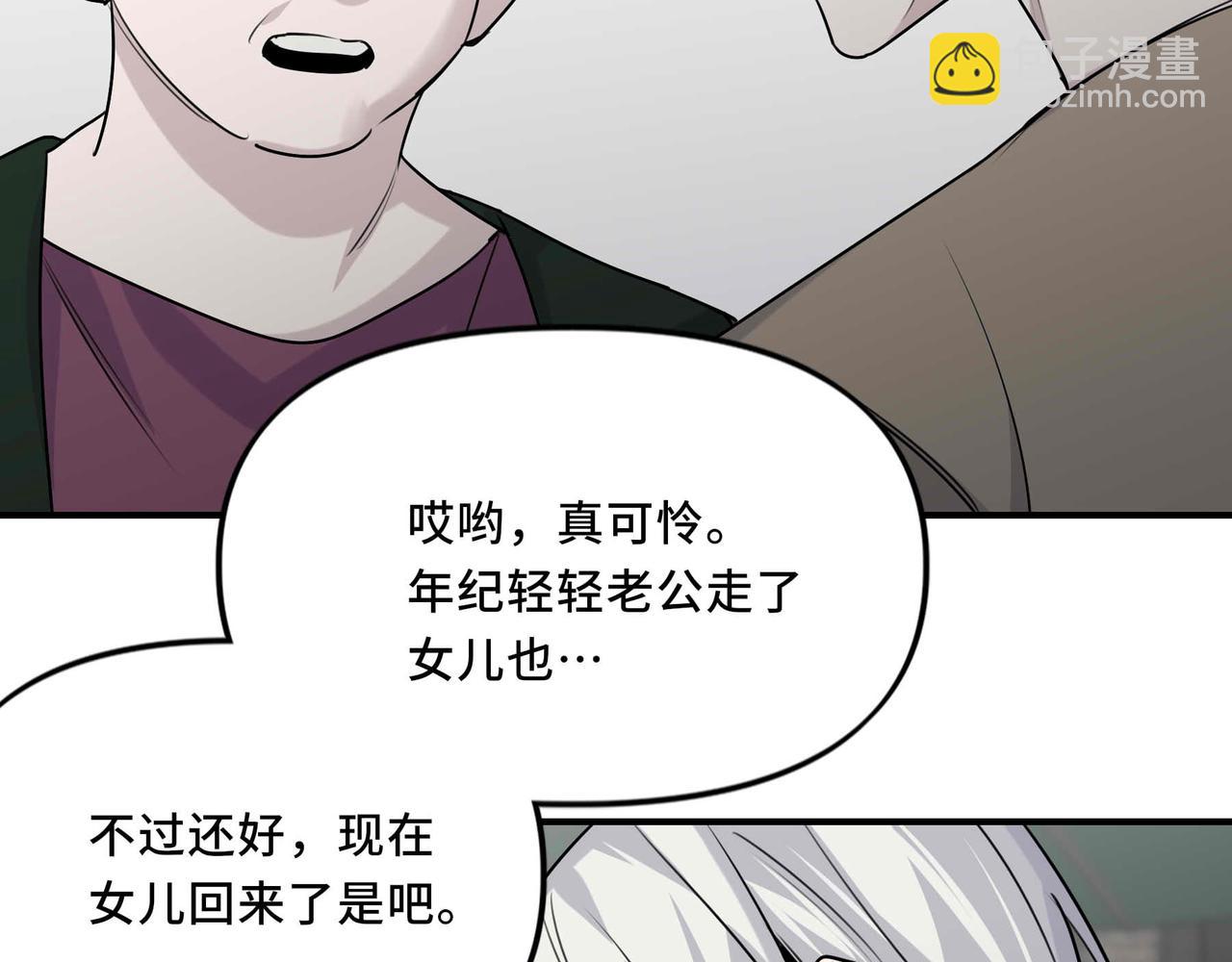 25.想要改变命运，需要的代价是？(1/2)-第26话