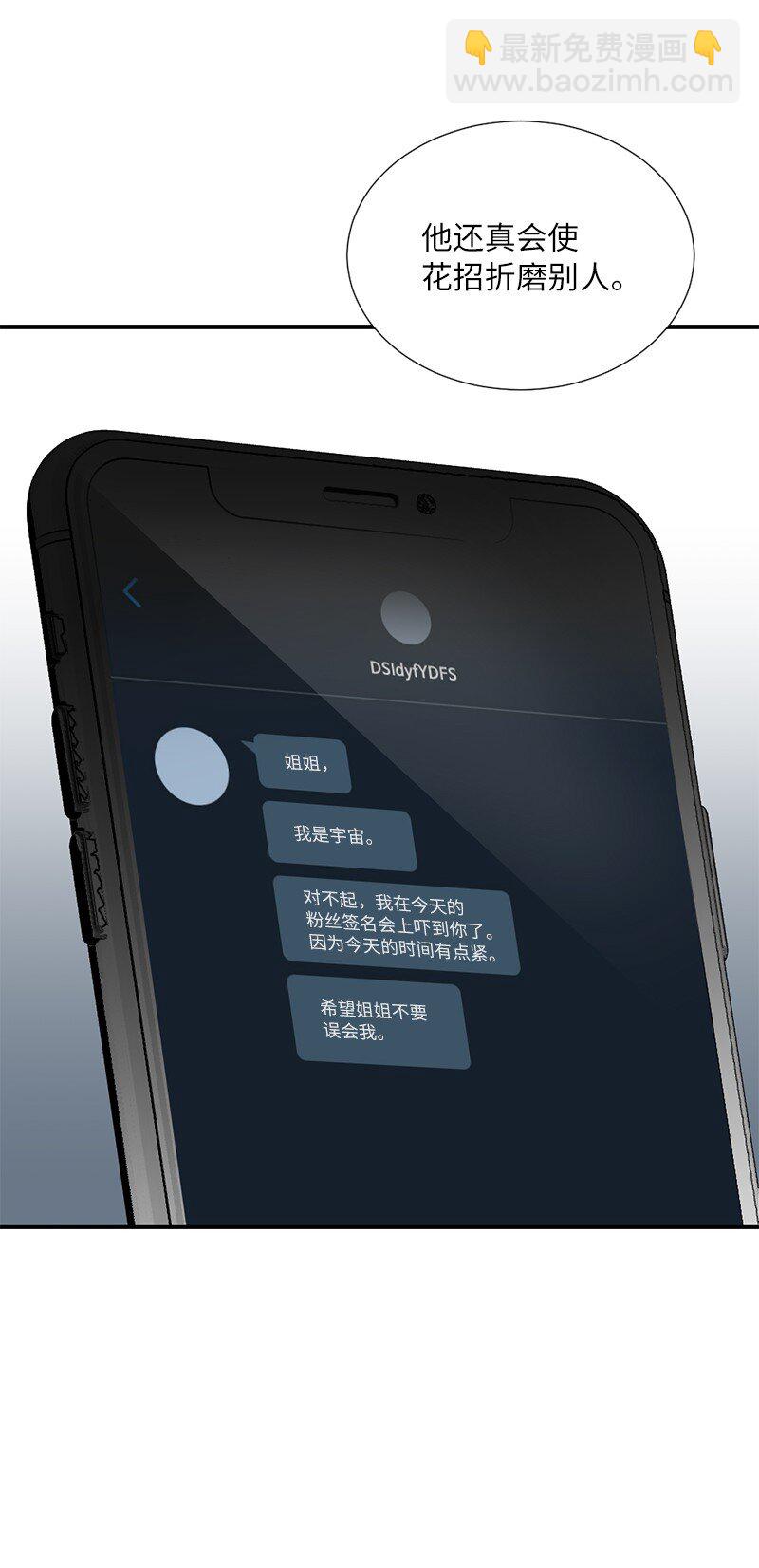 02 我的惊讶(1/2)-第2话