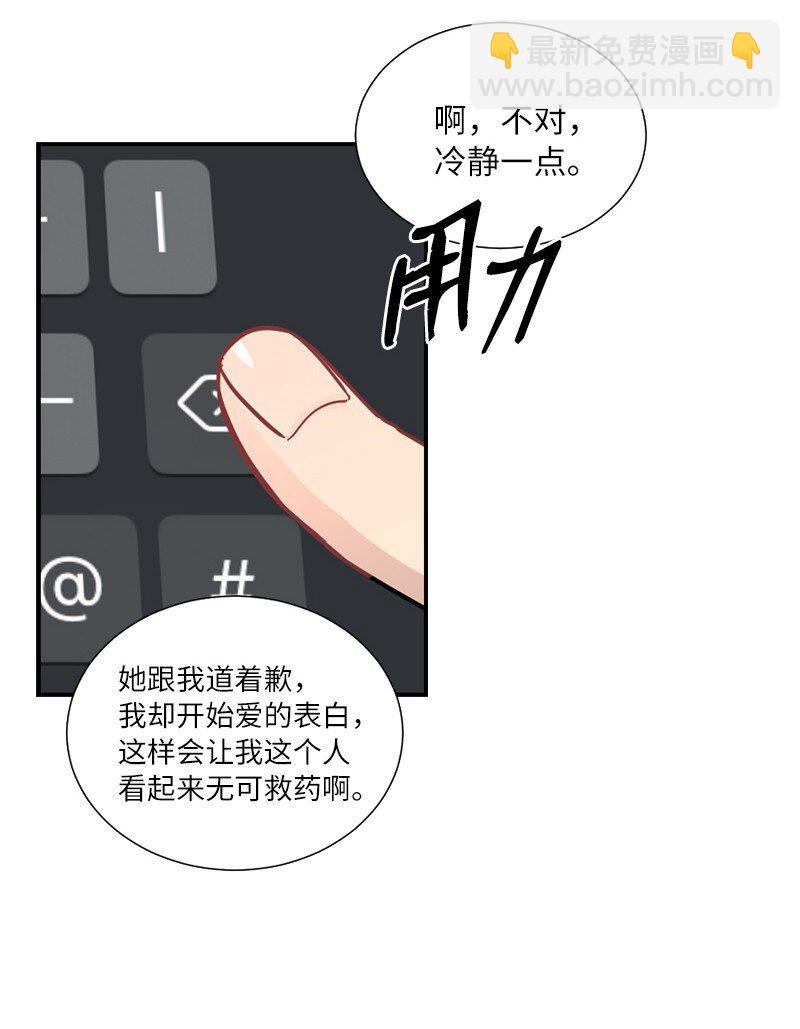 02 我的惊讶(1/2)-第2话