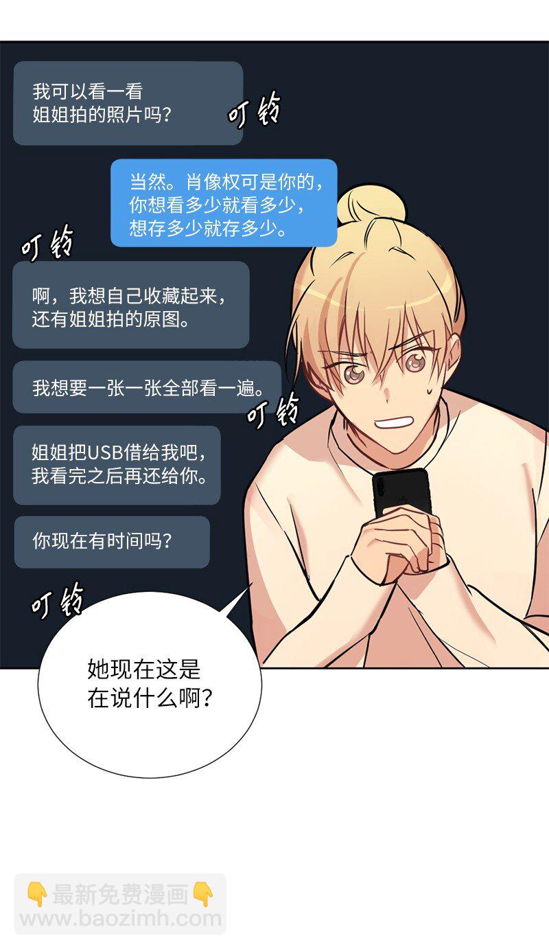 02 我的惊讶(1/2)-第2话