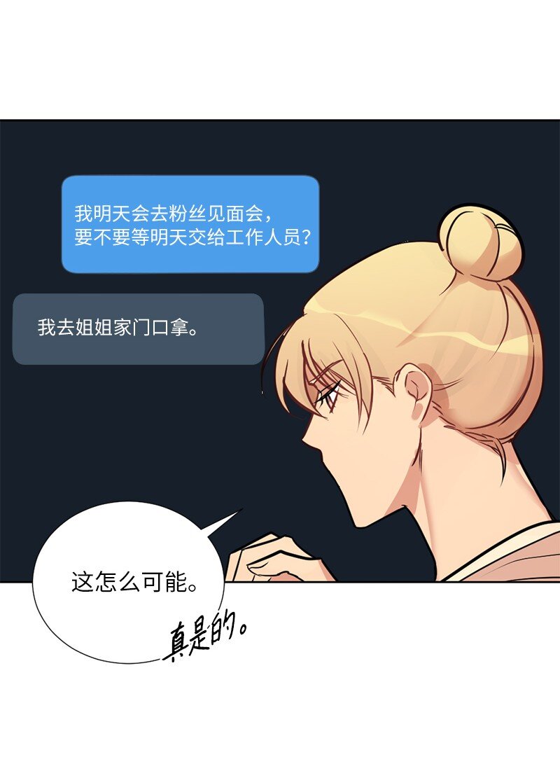 她們的秘密 - 02 我的驚訝(1/2) - 7