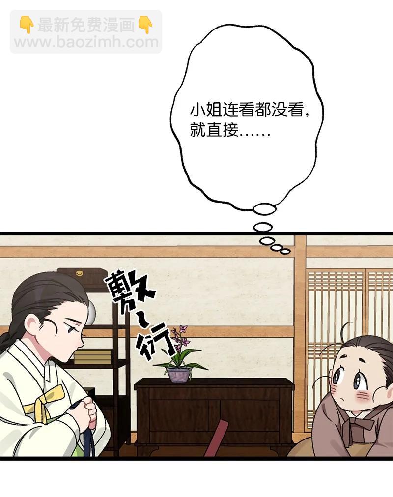 12 一定要来找我(1/2)-第12话