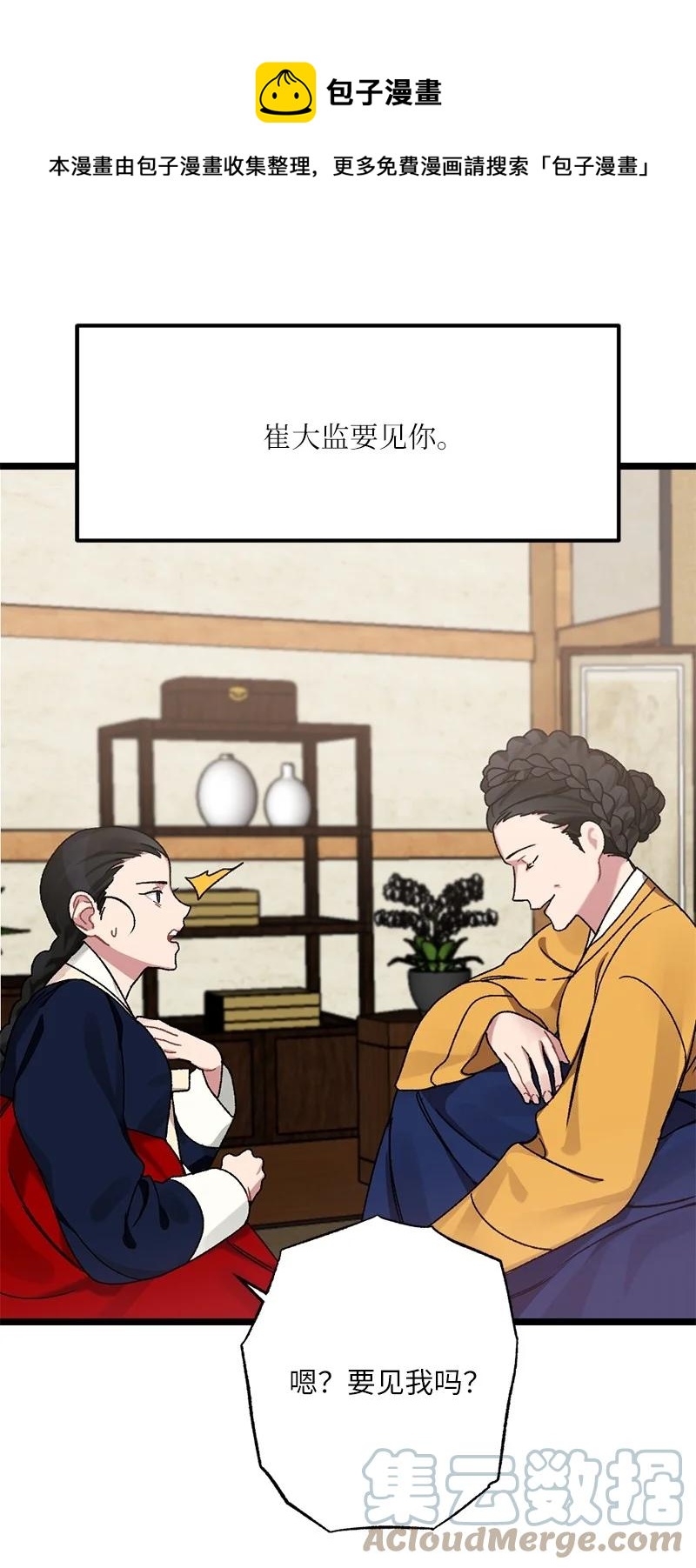 12 一定要来找我(1/2)-第12话