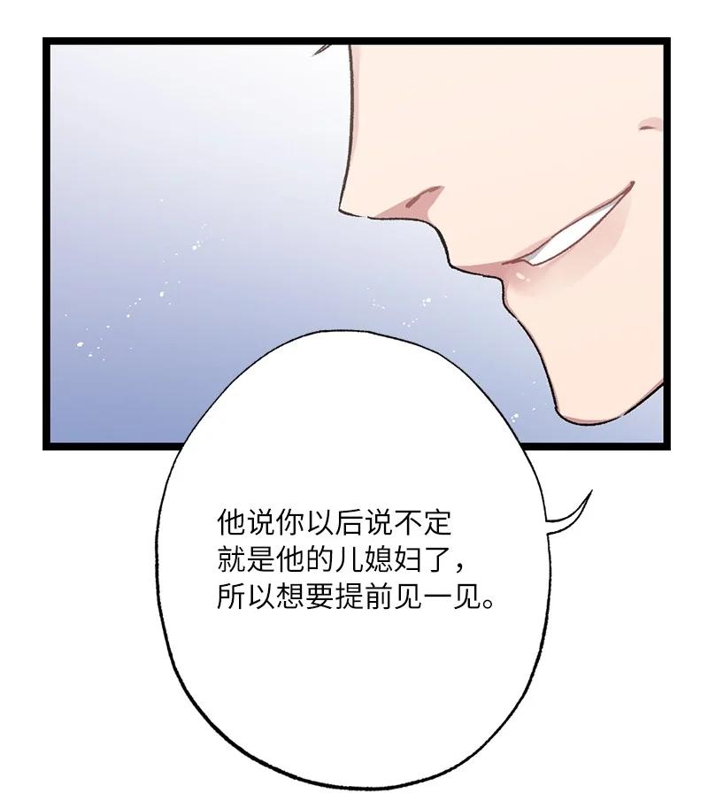 12 一定要来找我(1/2)-第12话