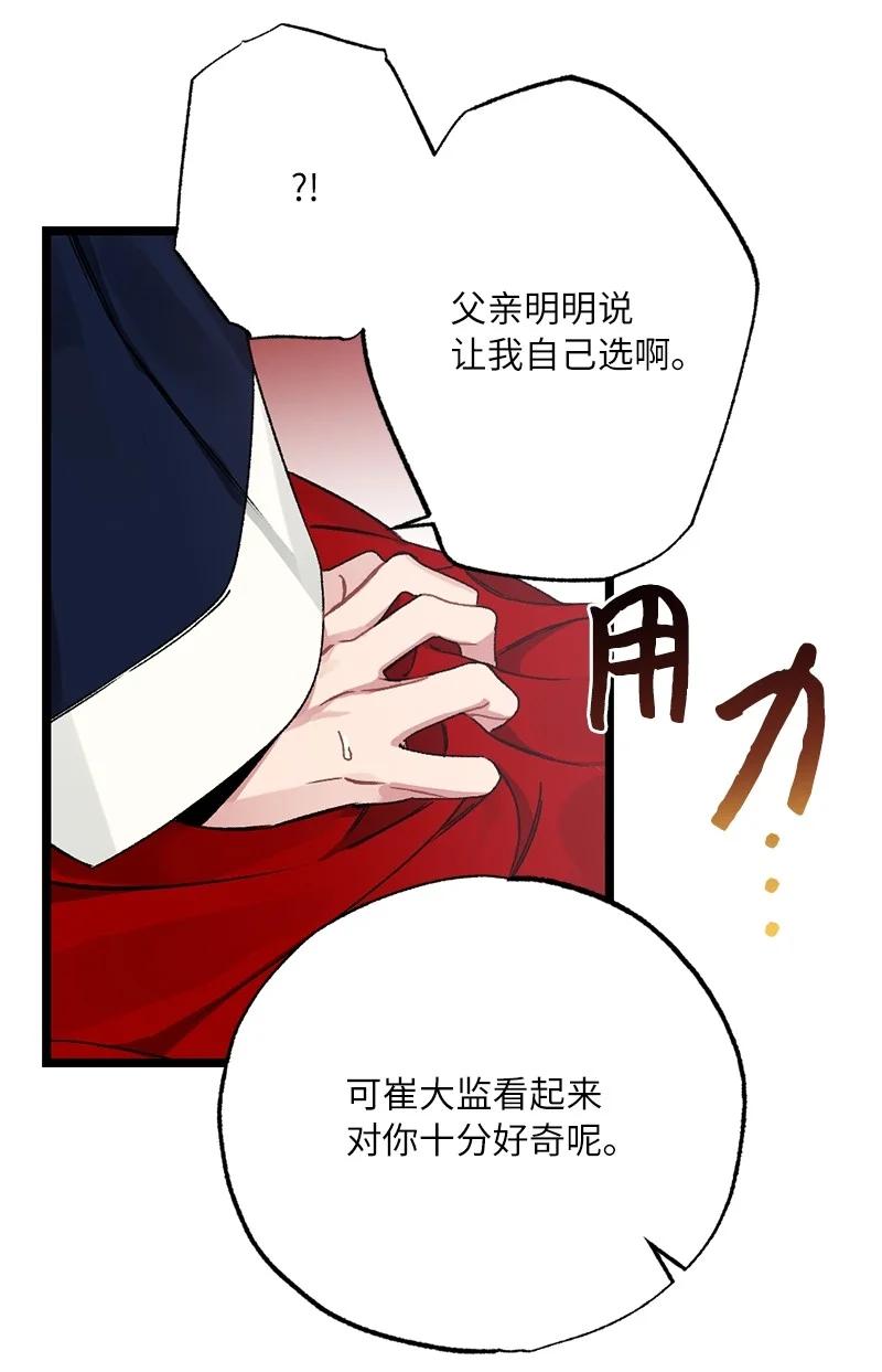 12 一定要来找我(1/2)-第12话