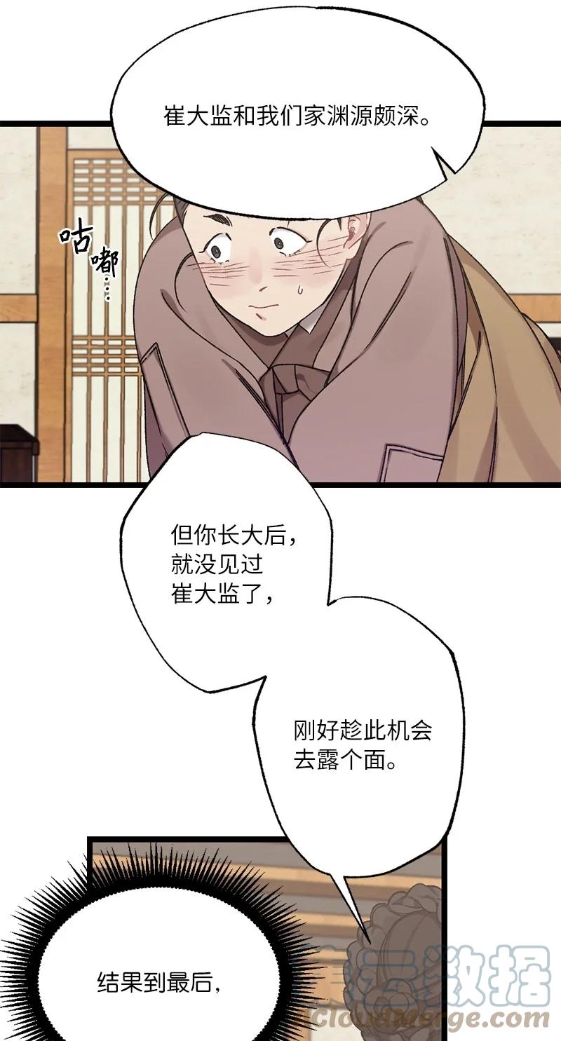 12 一定要来找我(1/2)-第12话